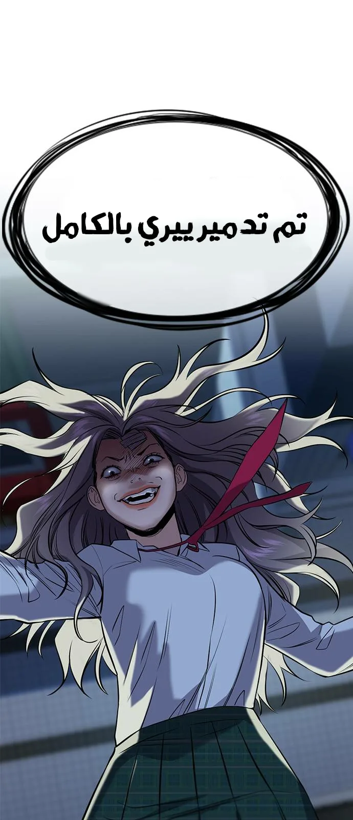 Read True Education AR Manga Online