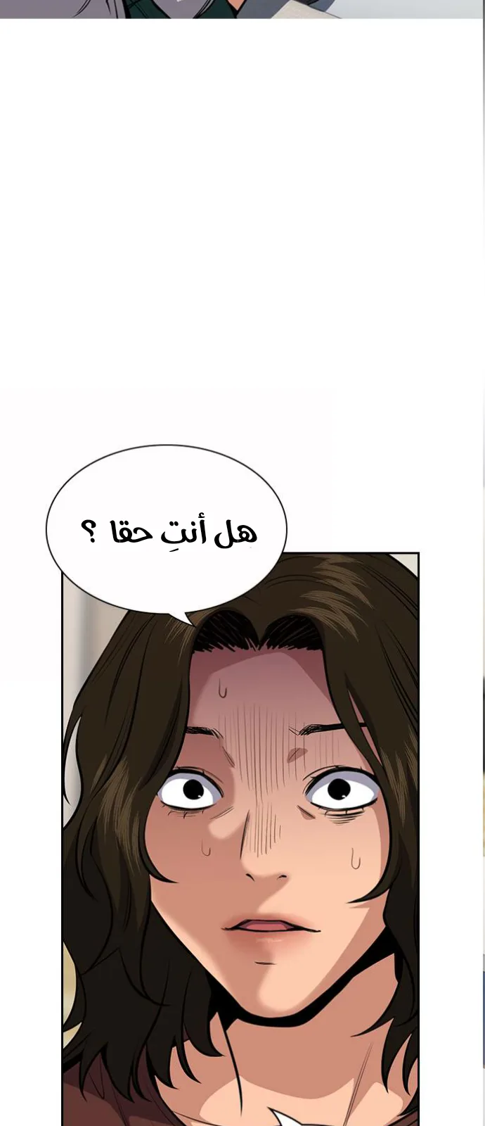 Read True Education AR Manga Online