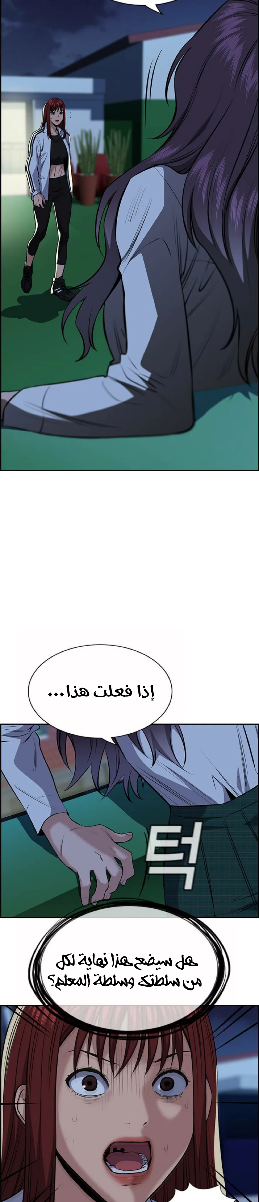 Read True Education AR Manga Online