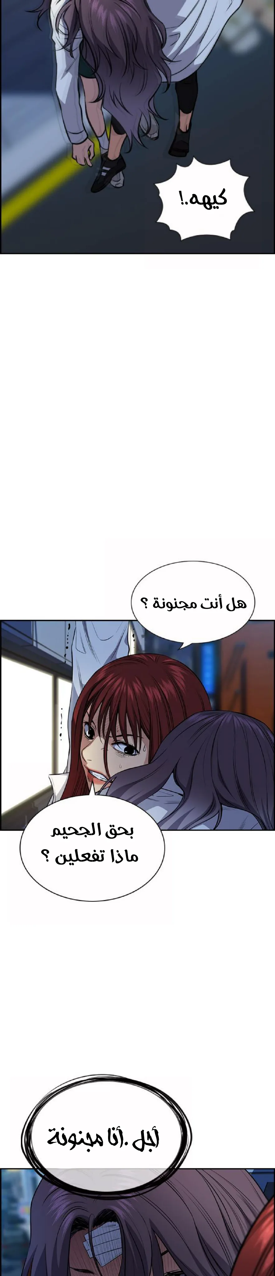Read True Education AR Manga Online