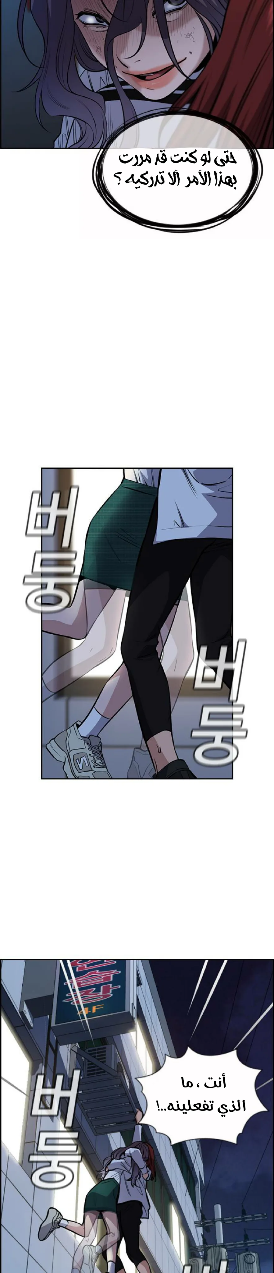 Read True Education AR Manga Online