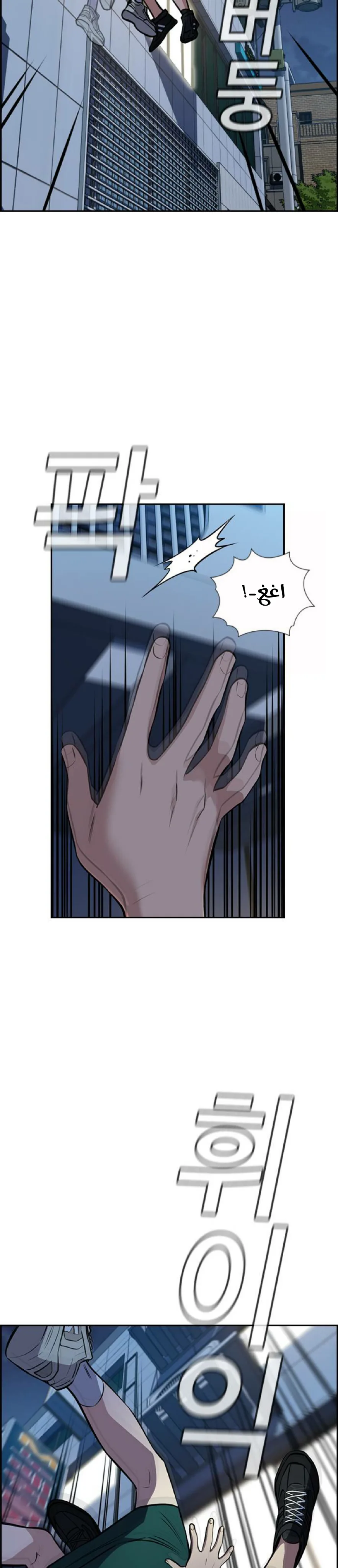 Read True Education AR Manga Online