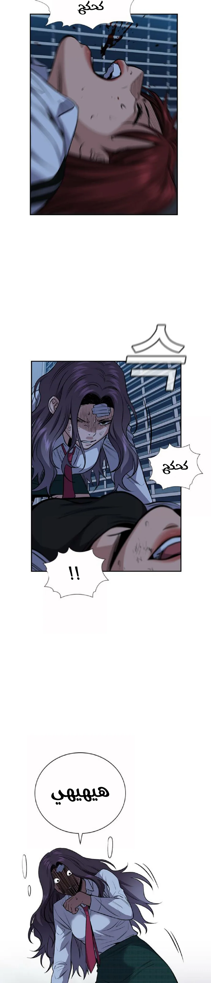 Read True Education AR Manga Online