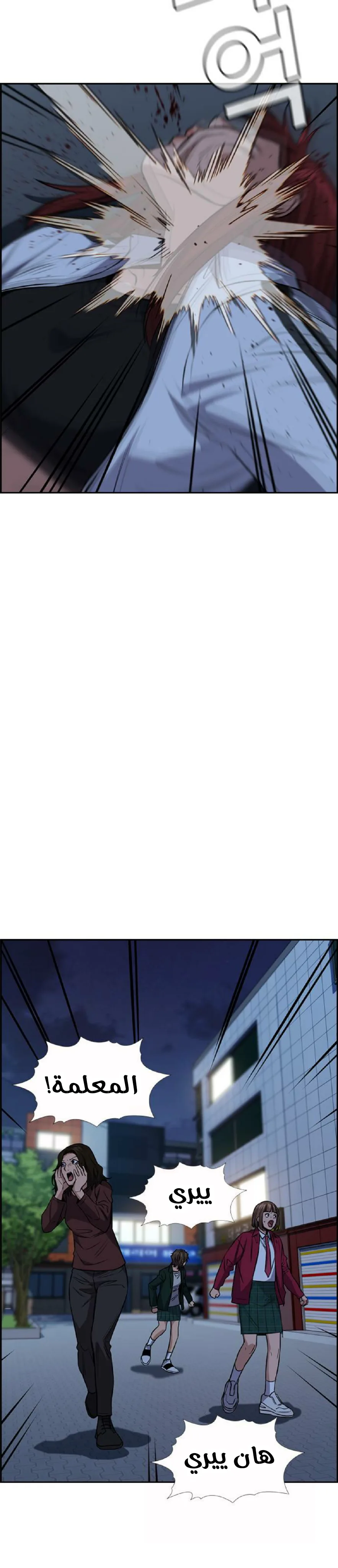 Read True Education AR Manga Online