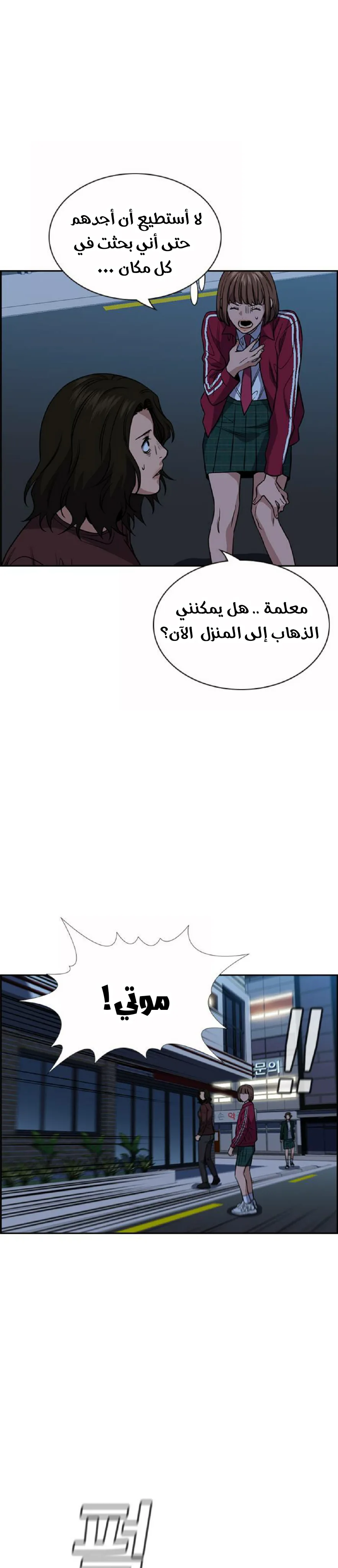 Read True Education AR Manga Online