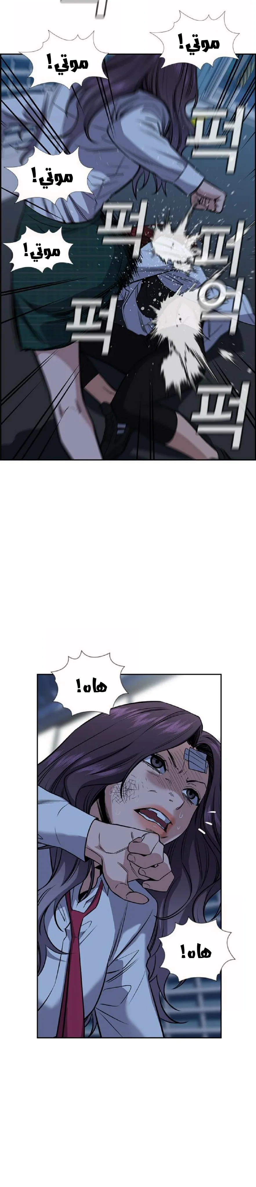 Read True Education AR Manga Online