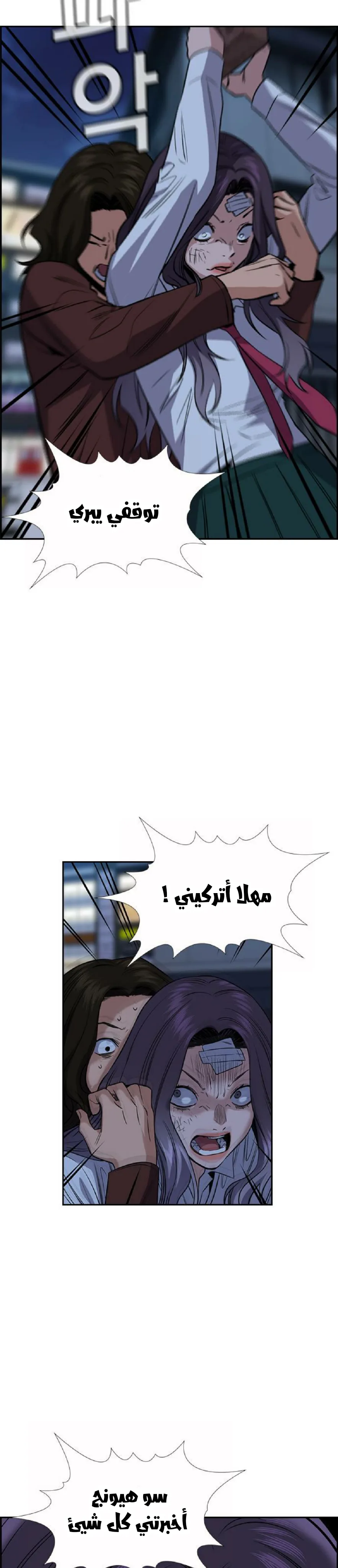 Read True Education AR Manga Online