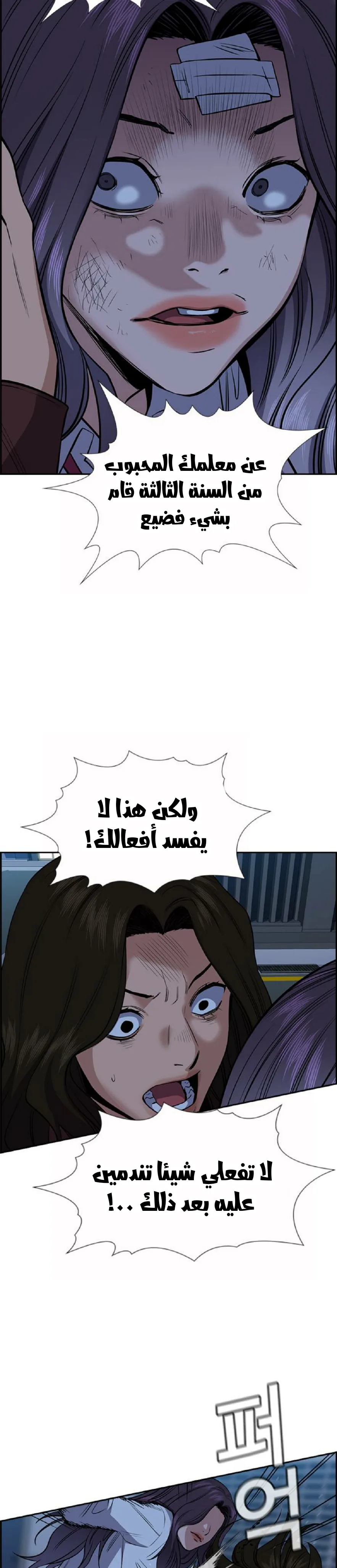 Read True Education AR Manga Online