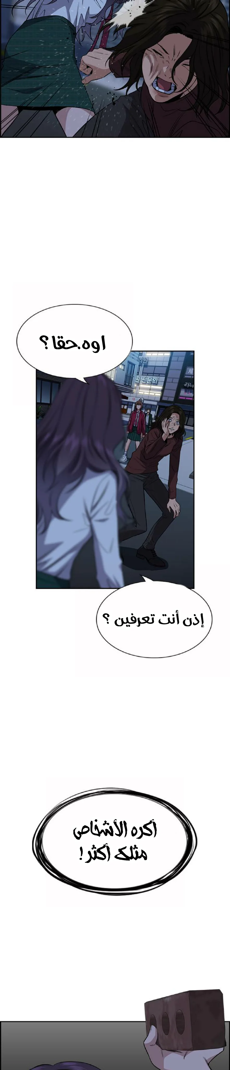 Read True Education AR Manga Online