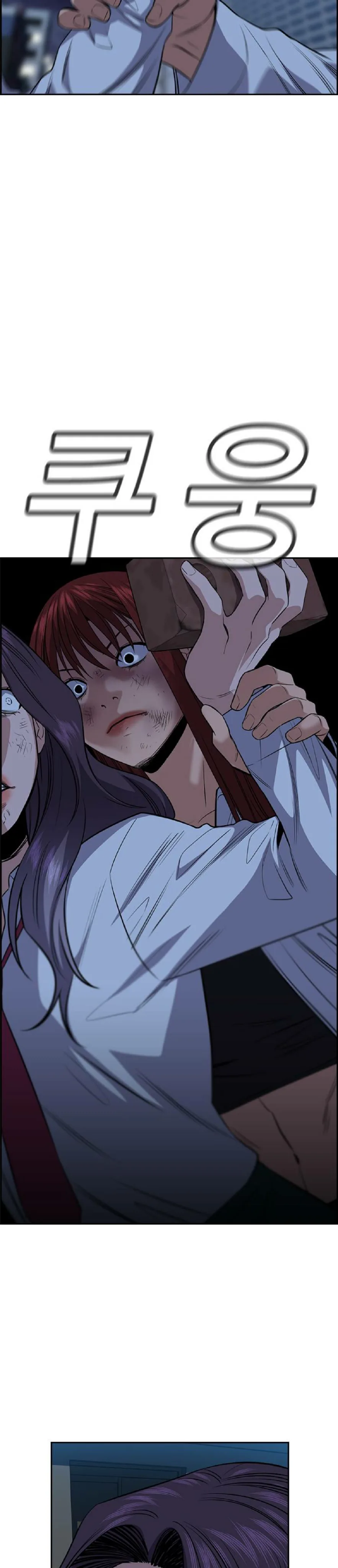 Read True Education AR Manga Online