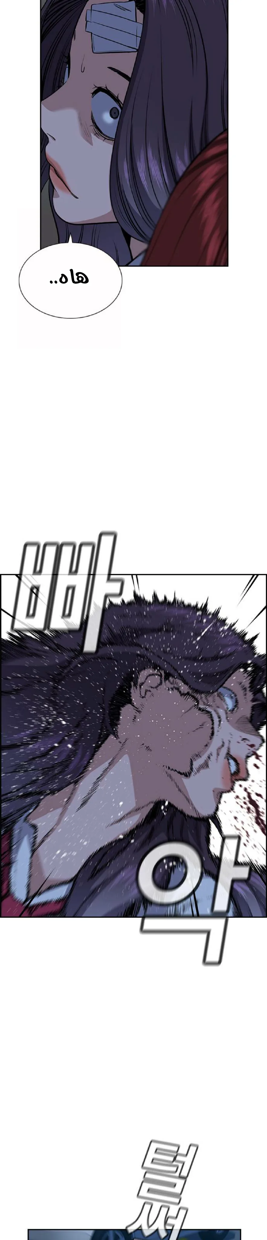 Read True Education AR Manga Online