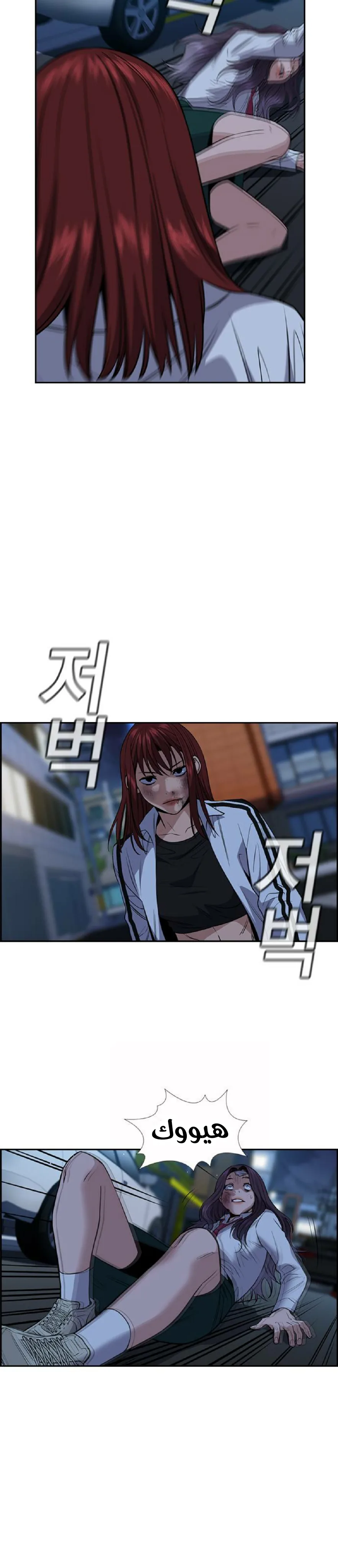 Read True Education AR Manga Online