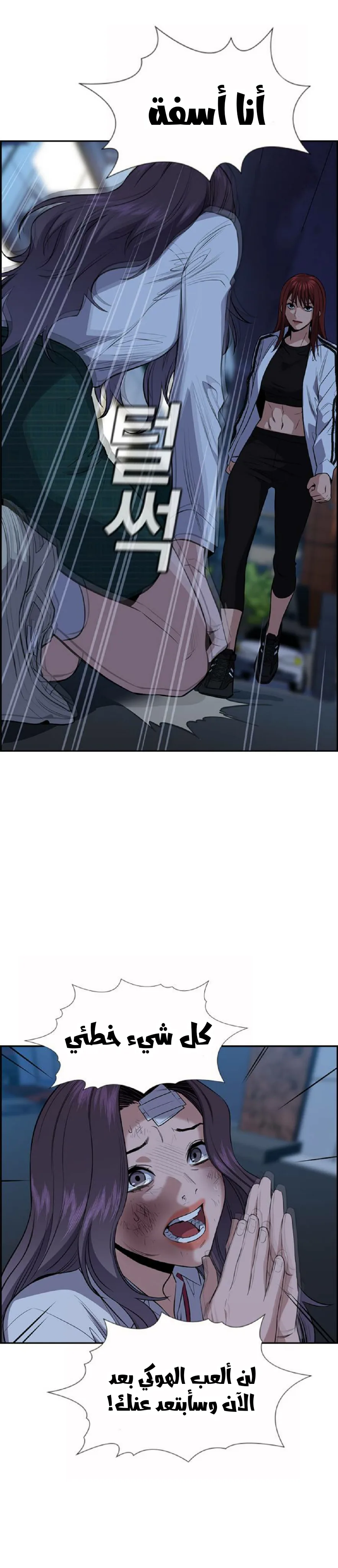 Read True Education AR Manga Online