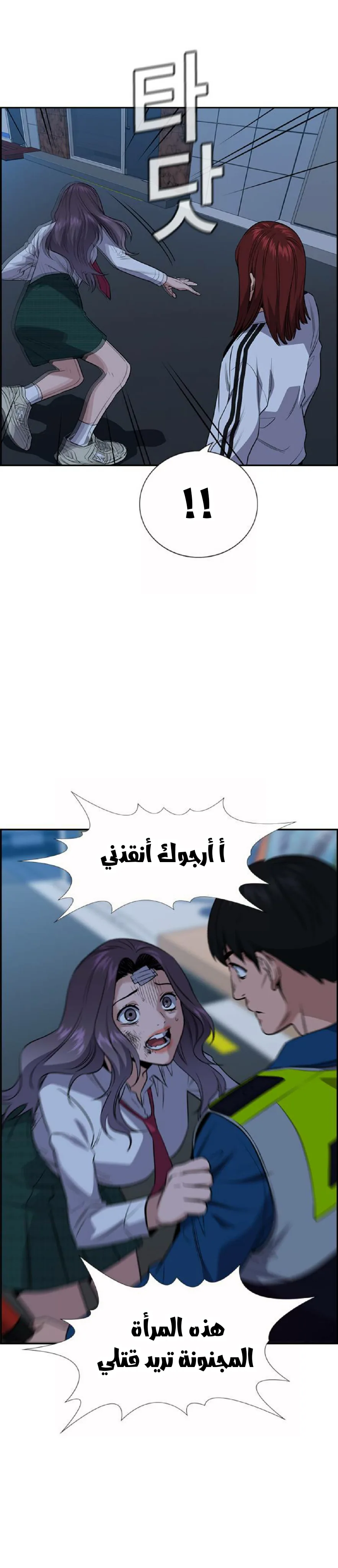 Read True Education AR Manga Online