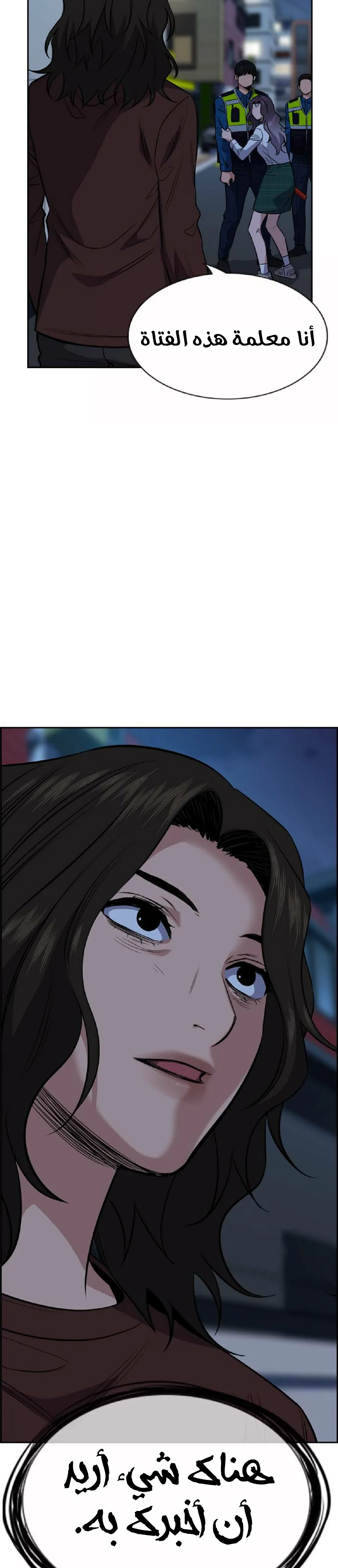 Read True Education AR Manga Online