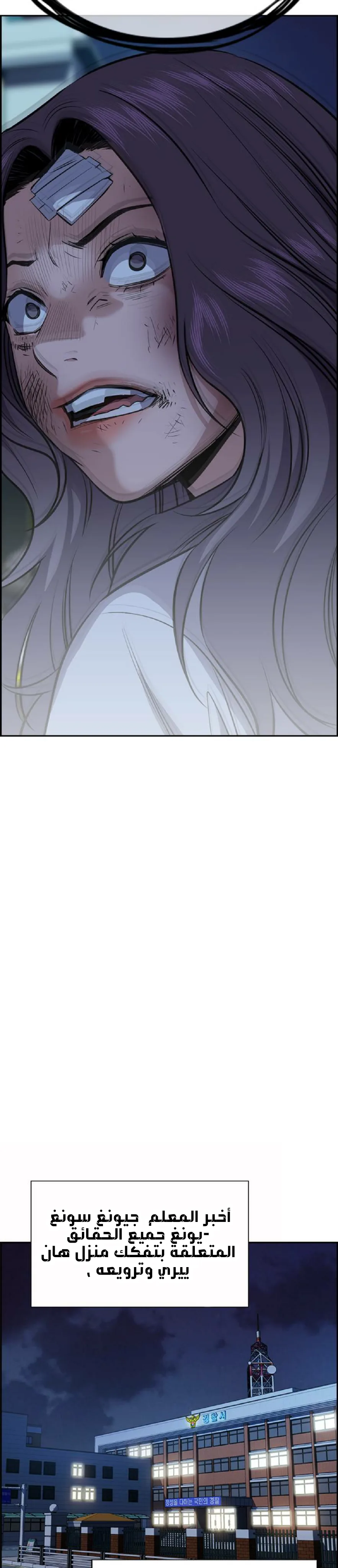Read True Education AR Manga Online