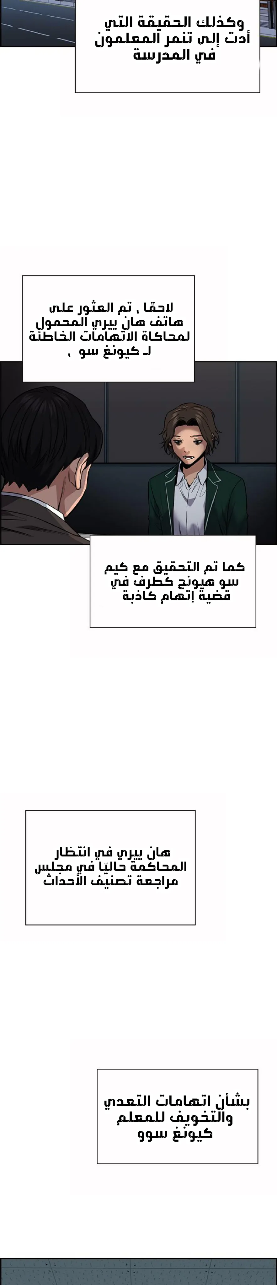 Read True Education AR Manga Online