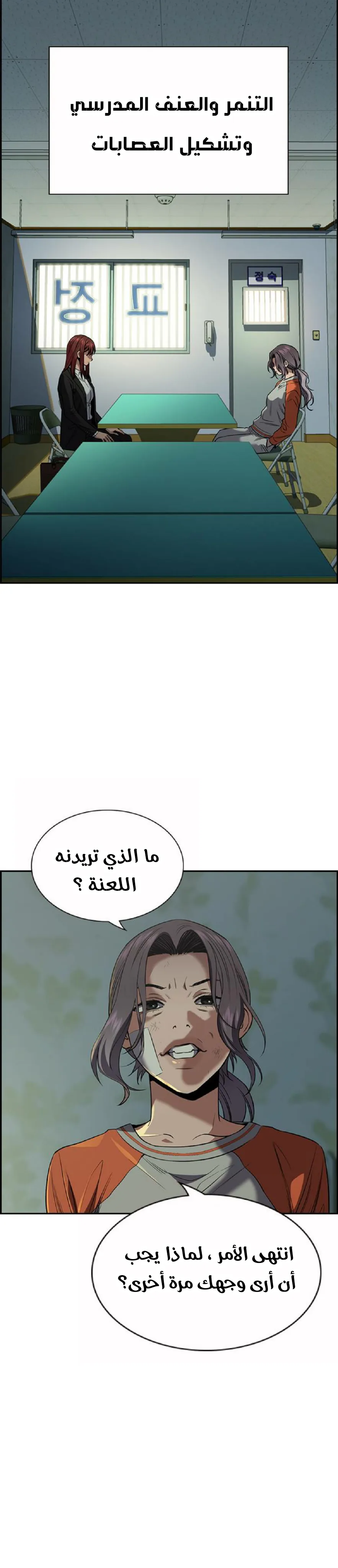 Read True Education AR Manga Online