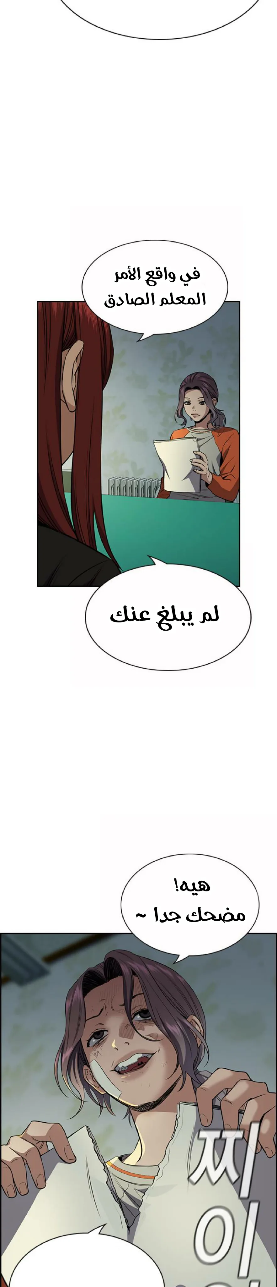 Read True Education AR Manga Online