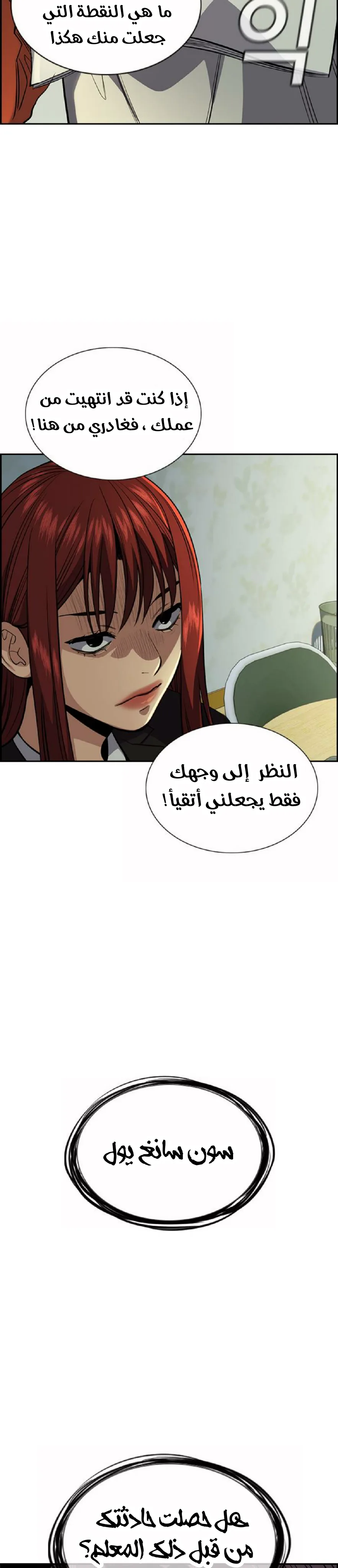 Read True Education AR Manga Online