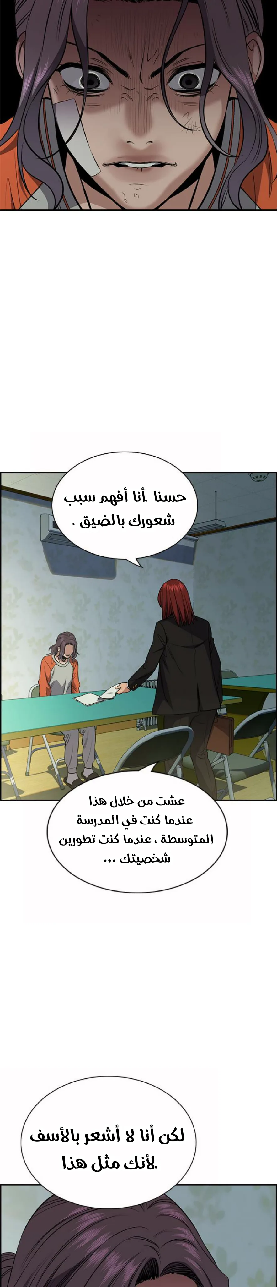 Read True Education AR Manga Online