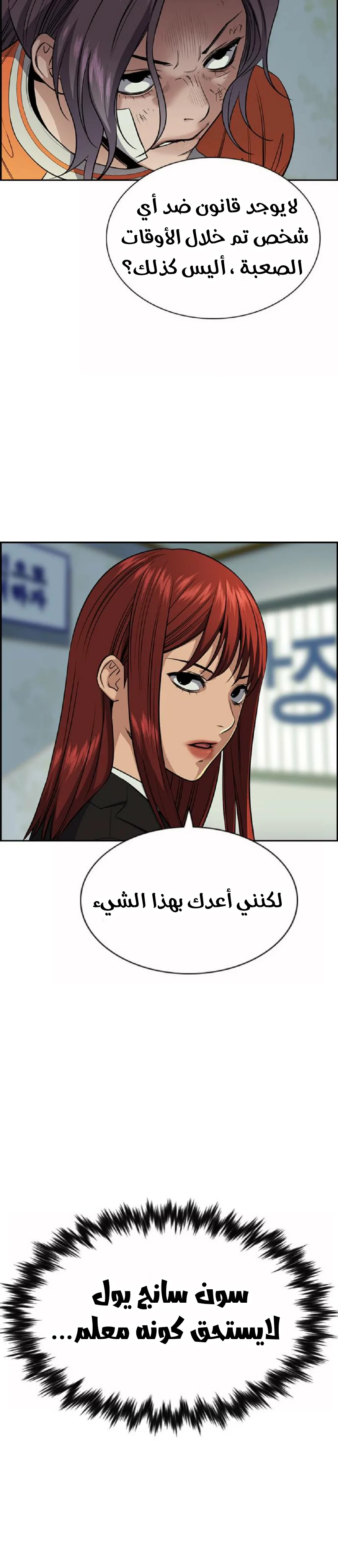 Read True Education AR Manga Online