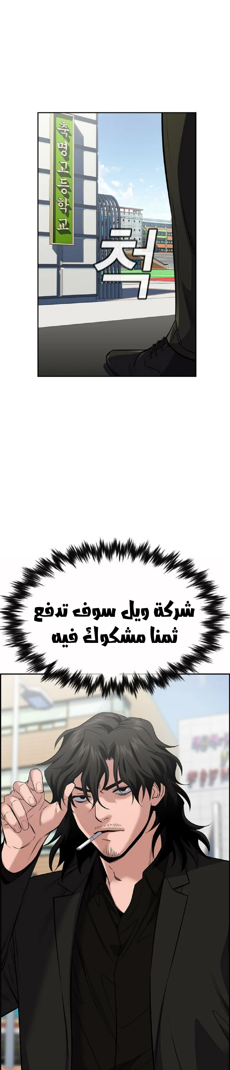 Read True Education AR Manga Online