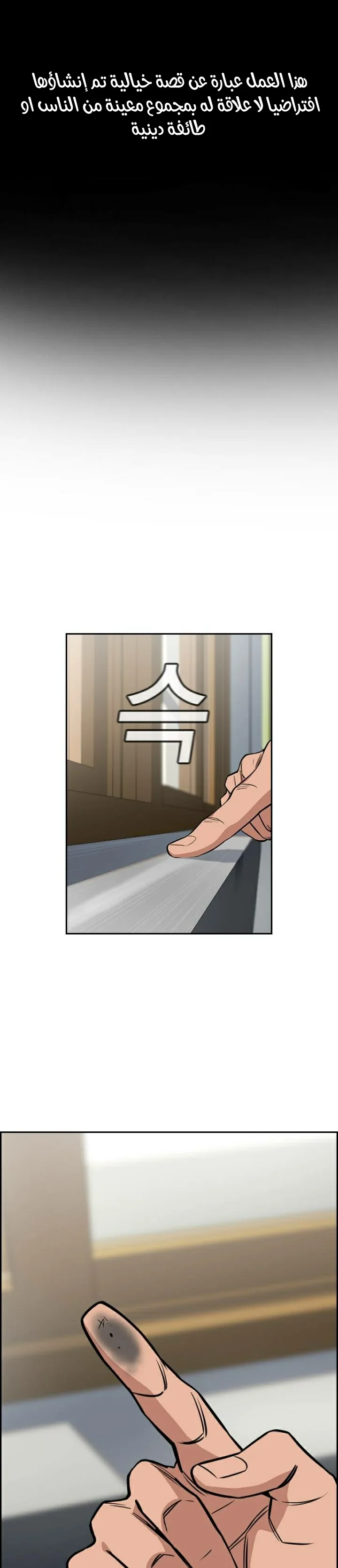 Read True Education AR Manga Online