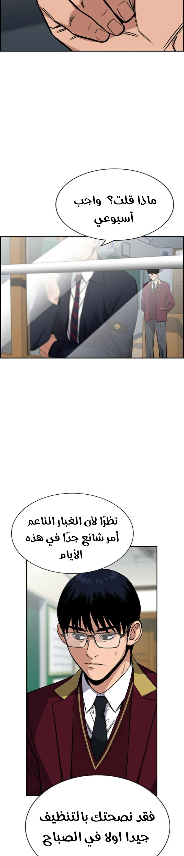 Read True Education AR Manga Online