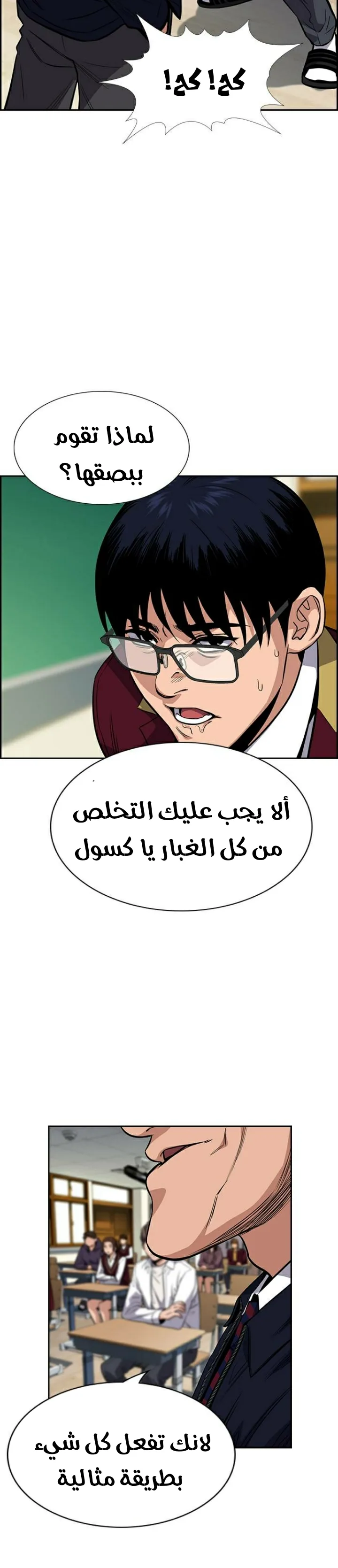 Read True Education AR Manga Online