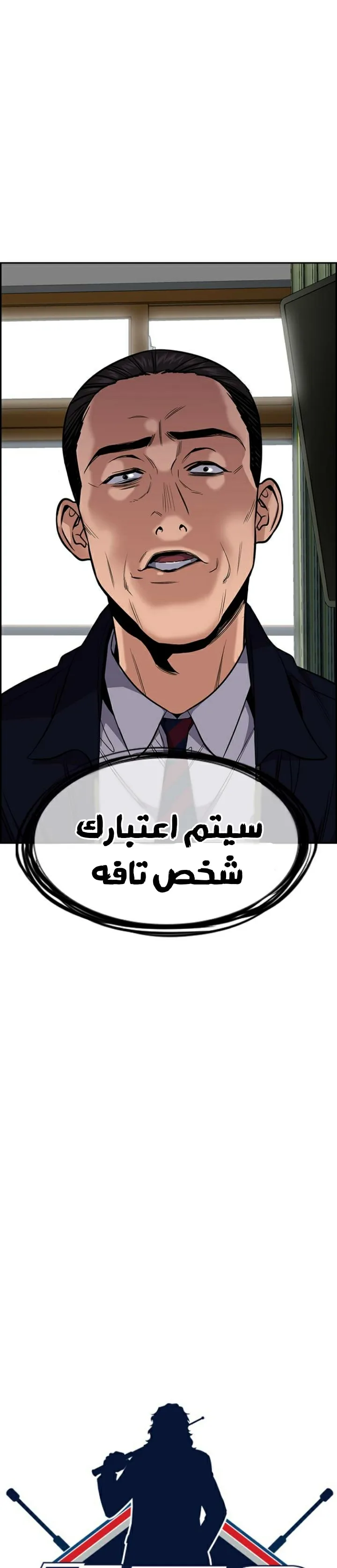Read True Education AR Manga Online