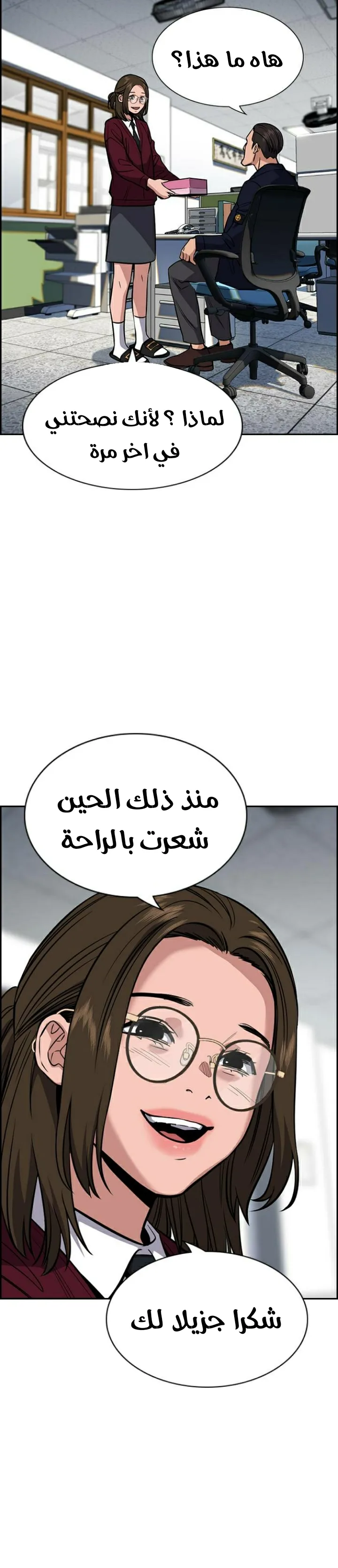 Read True Education AR Manga Online