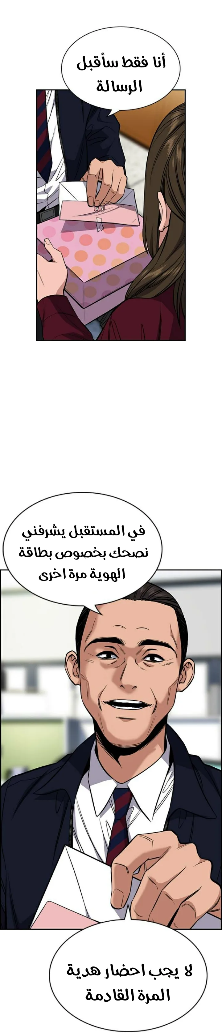 Read True Education AR Manga Online
