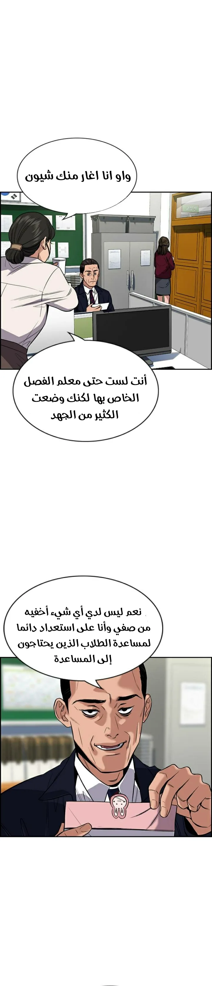 Read True Education AR Manga Online