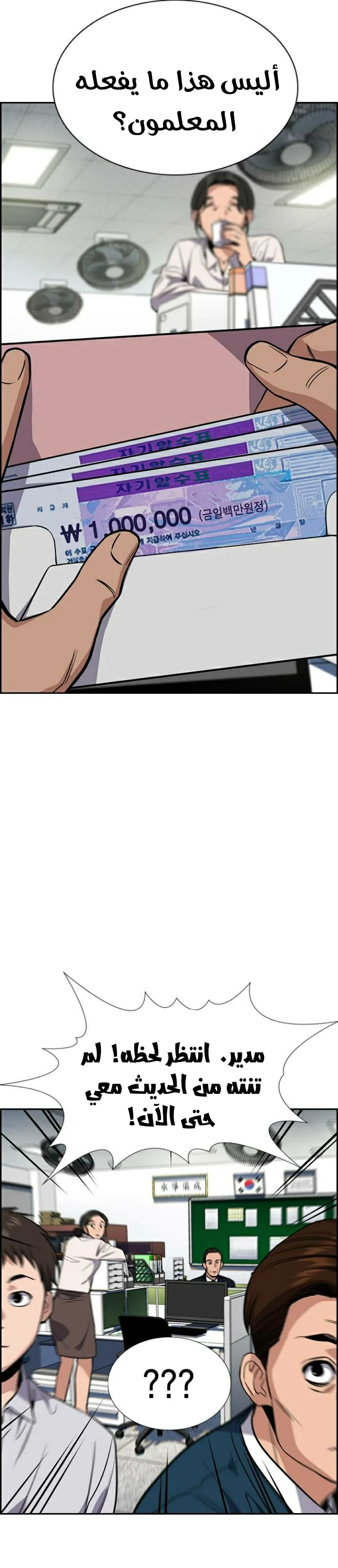 Read True Education AR Manga Online