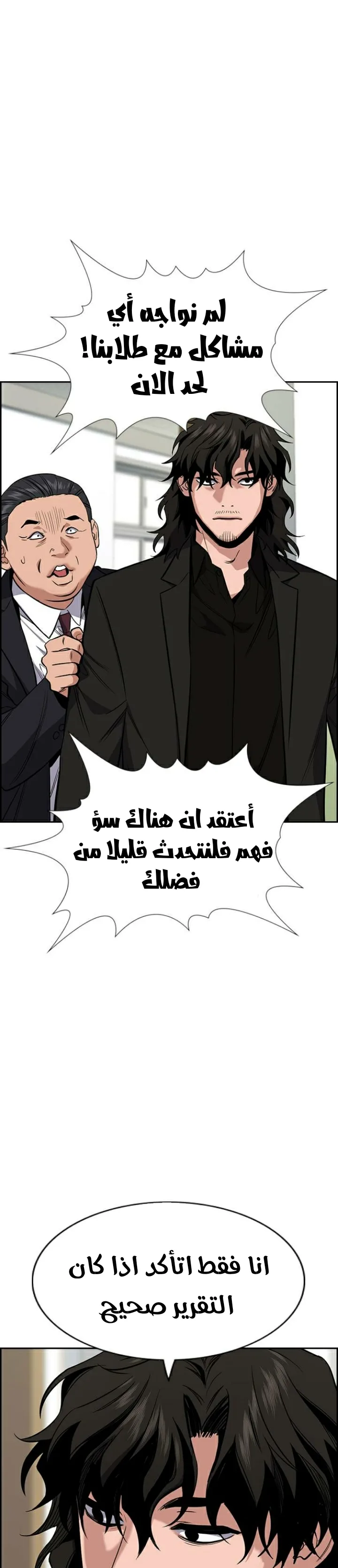 Read True Education AR Manga Online