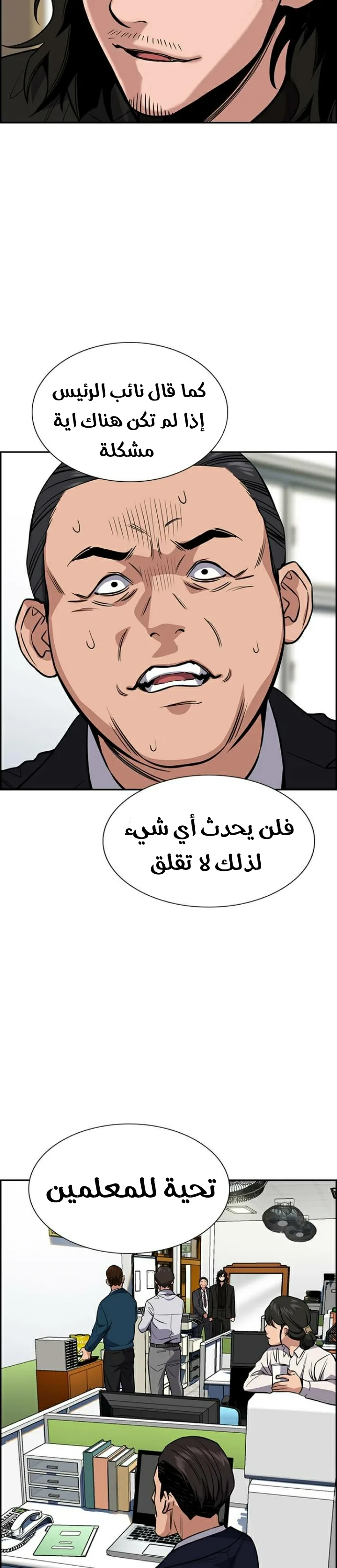 Read True Education AR Manga Online