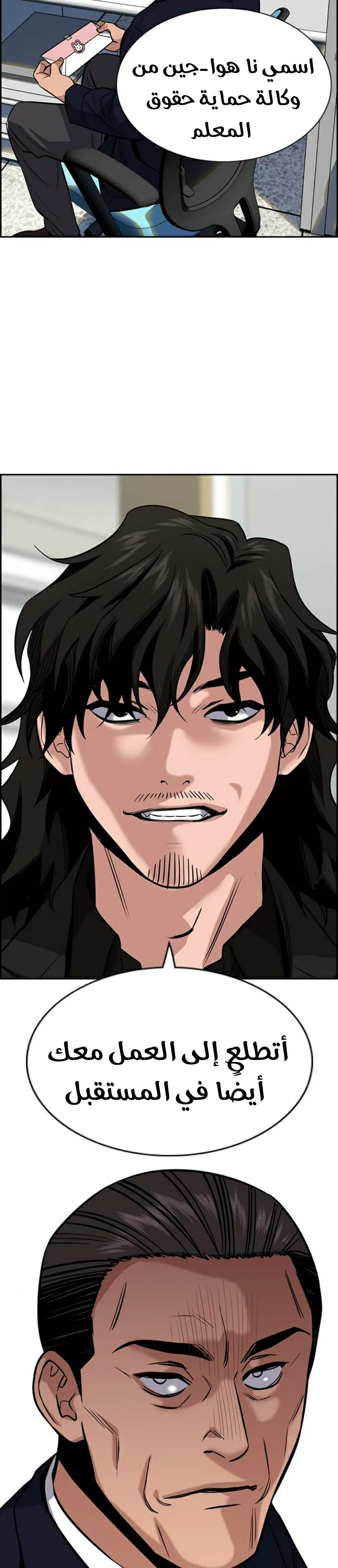 Read True Education AR Manga Online