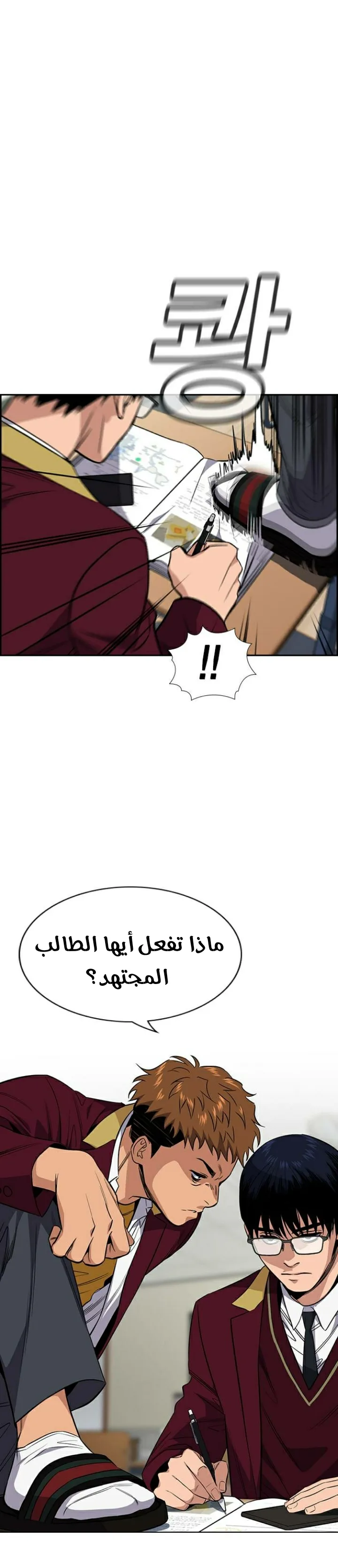 Read True Education AR Manga Online
