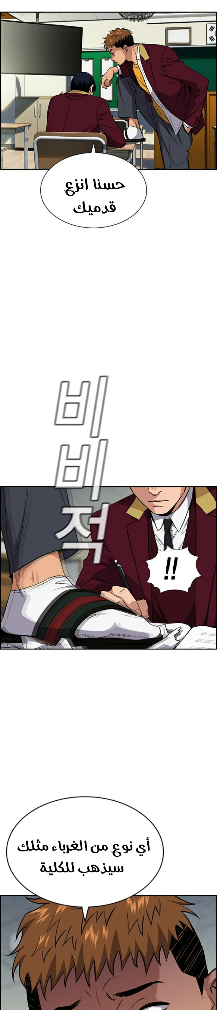 Read True Education AR Manga Online