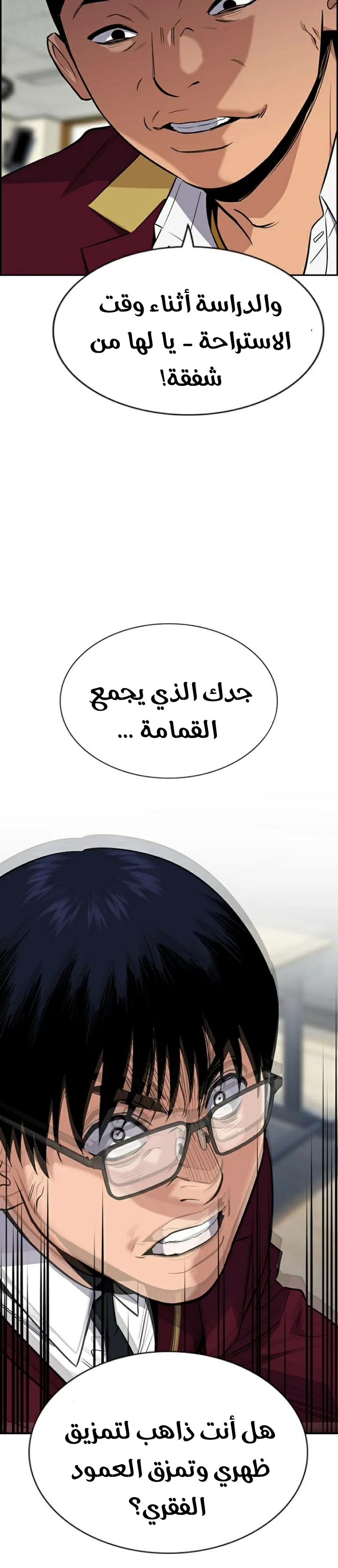Read True Education AR Manga Online