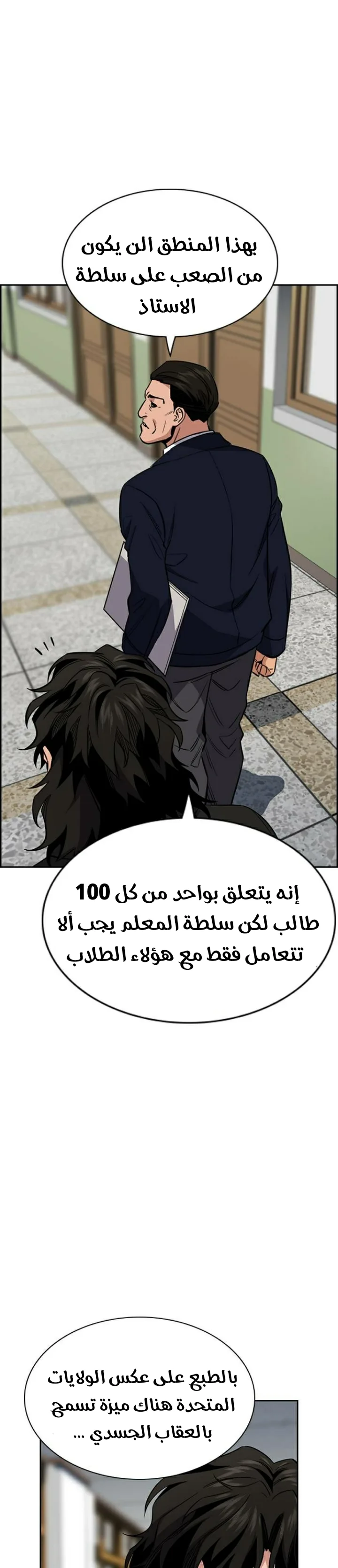 Read True Education AR Manga Online