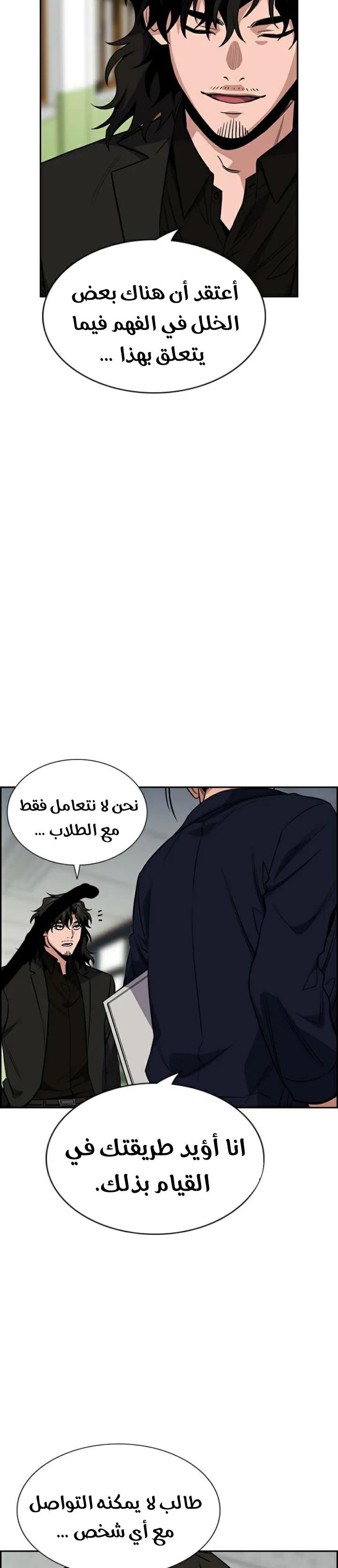 Read True Education AR Manga Online