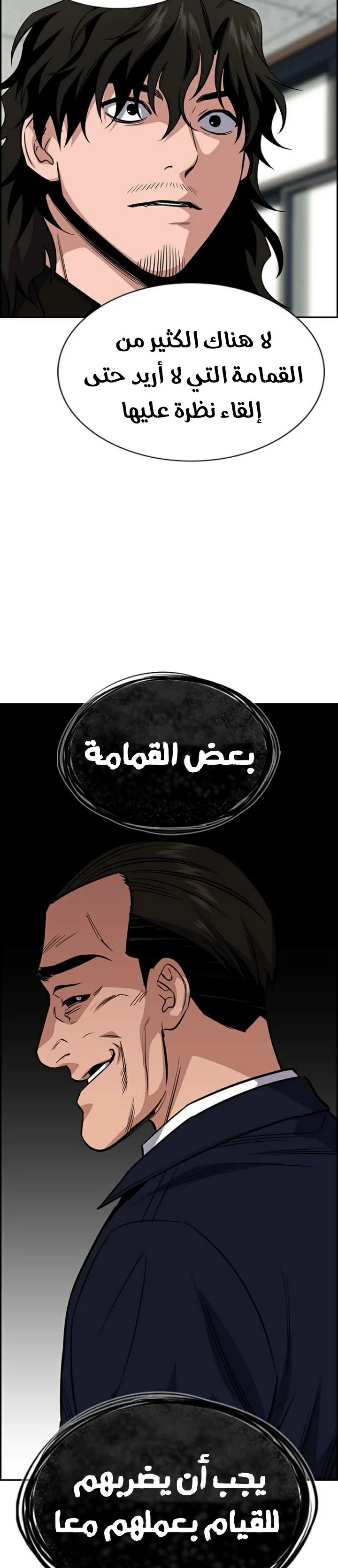 Read True Education AR Manga Online