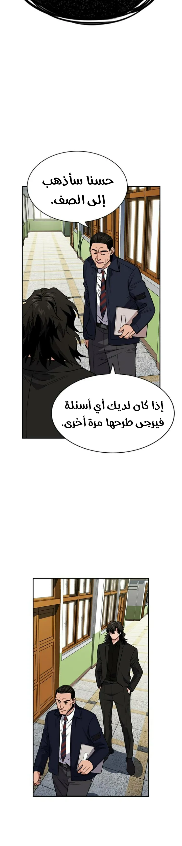 Read True Education AR Manga Online