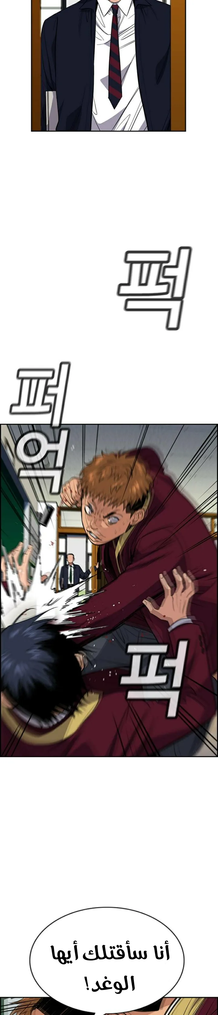 Read True Education AR Manga Online