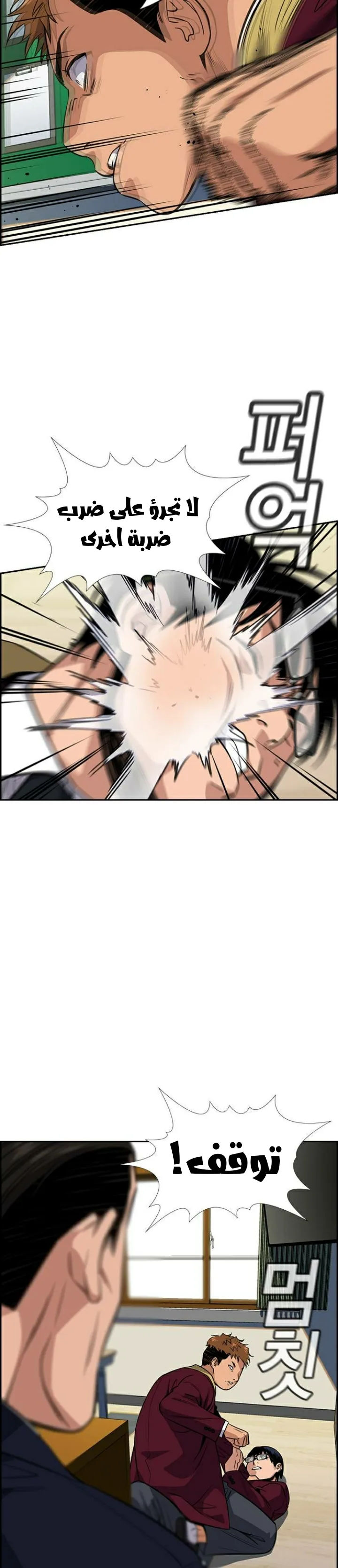 Read True Education AR Manga Online