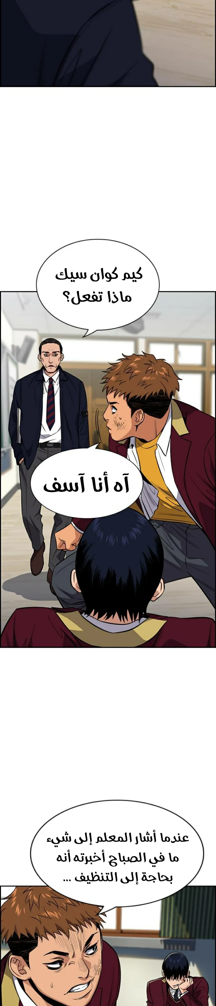 Read True Education AR Manga Online