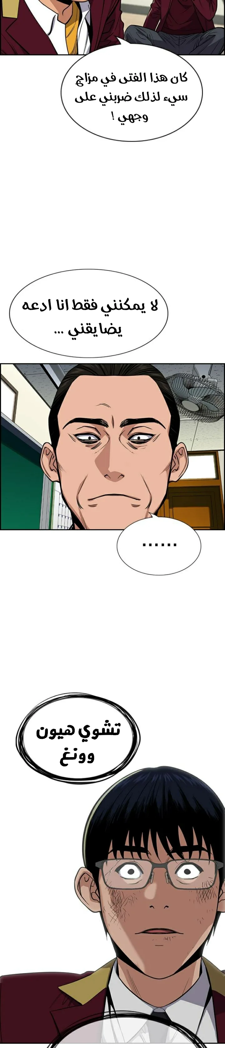 Read True Education AR Manga Online