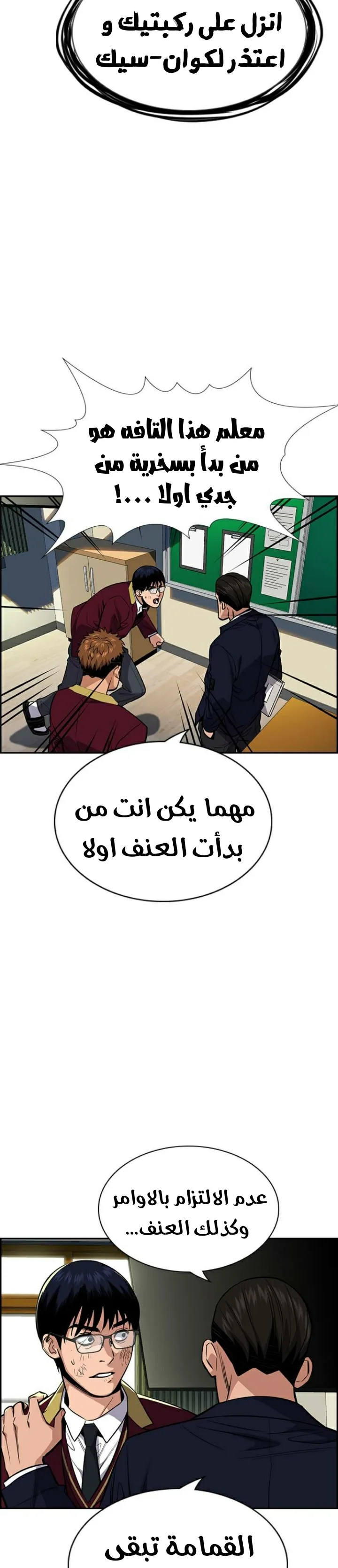 Read True Education AR Manga Online